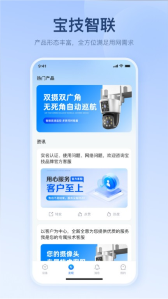 宝技智联图3
