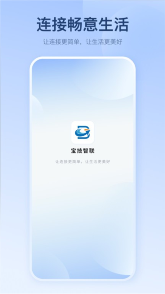 宝技智联图1