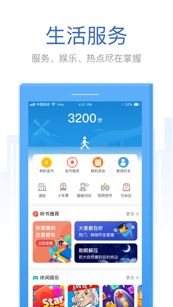 看看生活软件图2