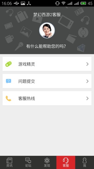 网易游戏助手app图1