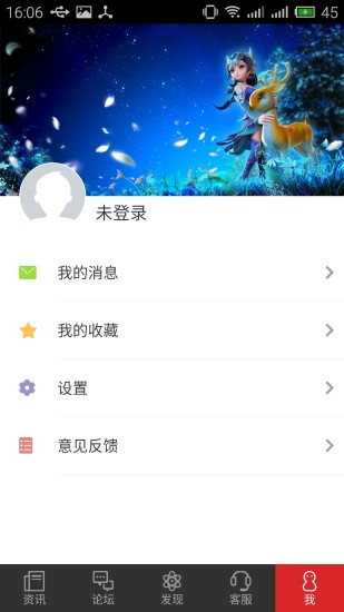 网易游戏助手app图3