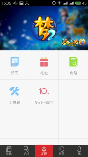 网易游戏助手app图2