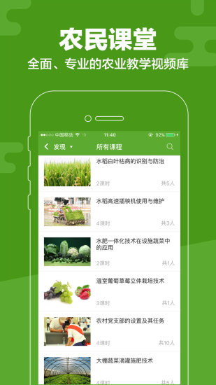 云上智农app最新版图3