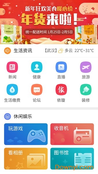 玄乐软件图1