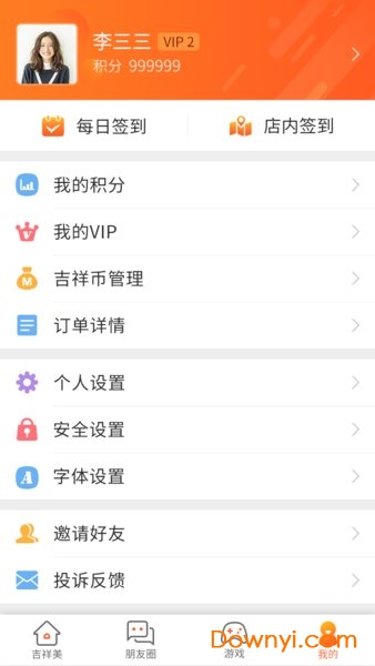 玄乐软件图2