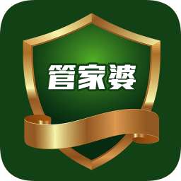管家婆论坛手机版