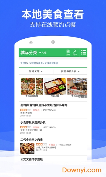 管家婆论坛手机版图1