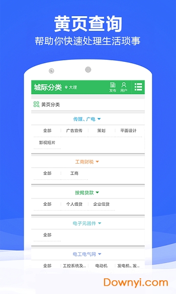 管家婆论坛手机版图2