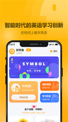 英语大师图1