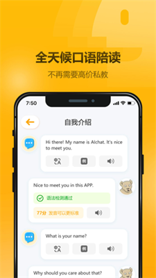 英语大师图2