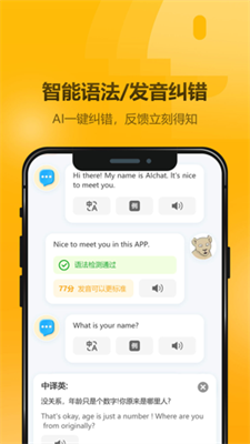 英语大师图3
