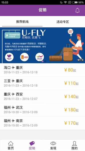 西部航空值机选座软件图2