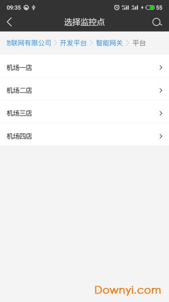 和目专业版软件图3