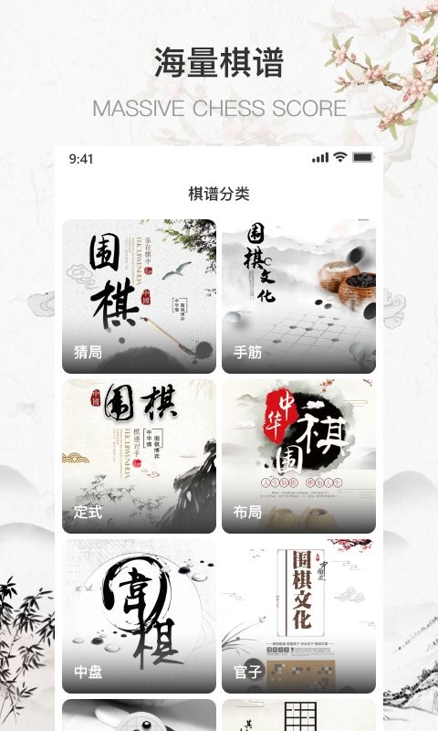 奕城围棋手机版图1