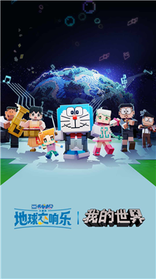 我的世界手游版图2