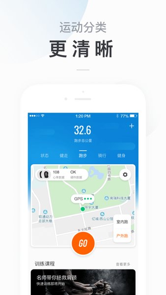 小米运动手环app(mi fit)图1