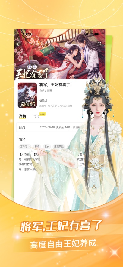 点点穿书最新版图1