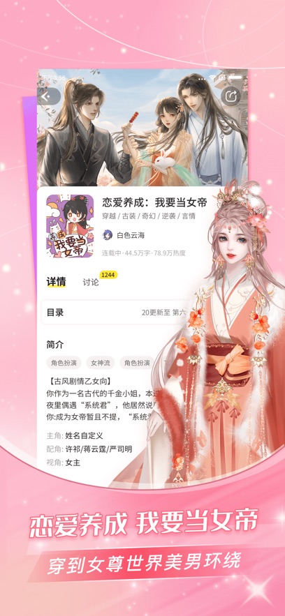 点点穿书最新版图4