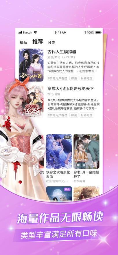 点点穿书最新版图3