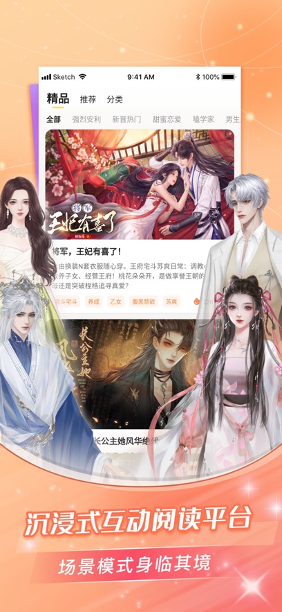 点点穿书最新版图2