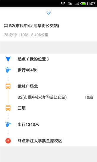 E都市地图手机版(城市三维地图)图3