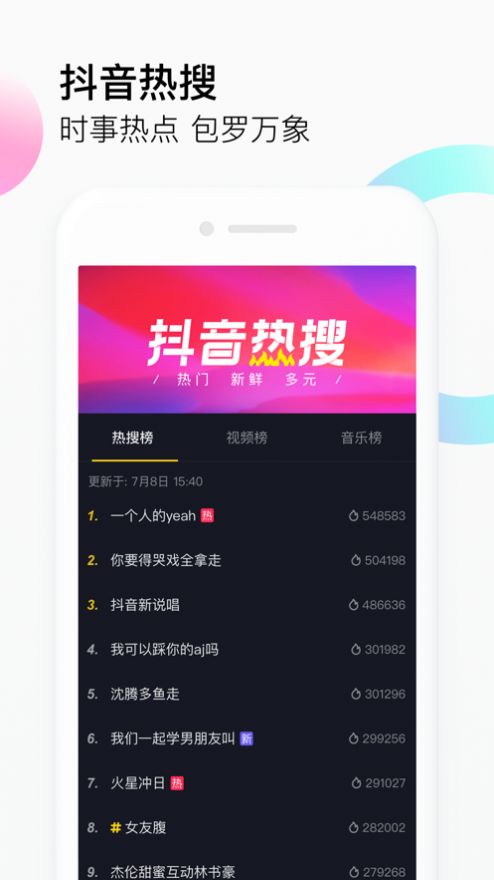 抖音直播伴侣2024最新版图2