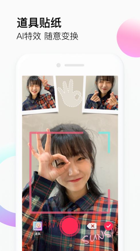 抖音直播伴侣2024最新版图1