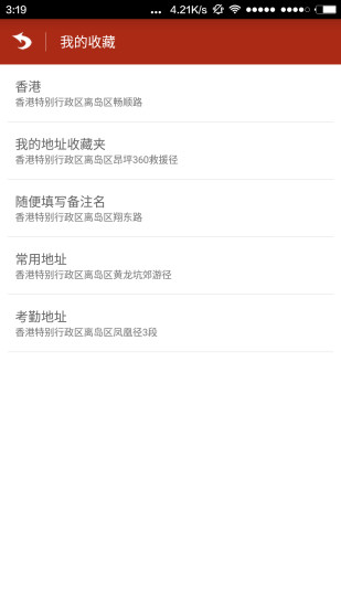 定位修改器图2