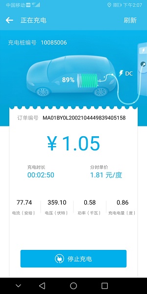 众行家官方版(VW Car-Net)图2