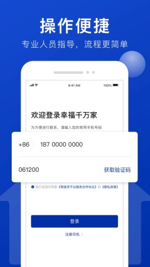 幸福千万家出行图4