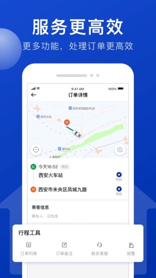 幸福千万家出行图2