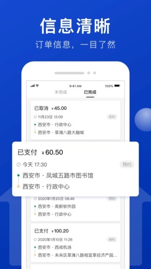 幸福千万家出行图3