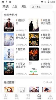 肥猫阅读图2