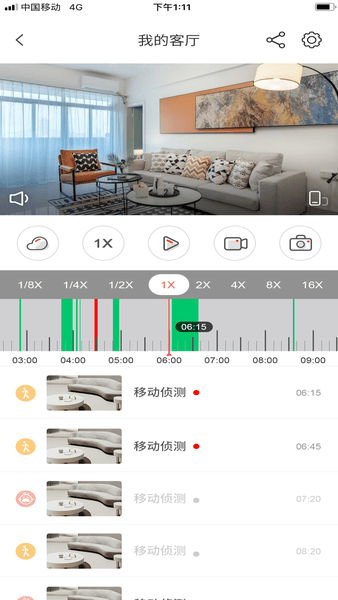 创维智慧云助手图1