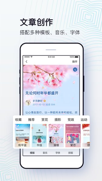 美篇app最新版图2