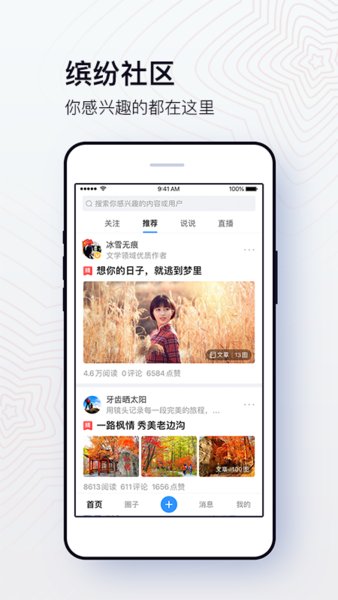 美篇app最新版图4
