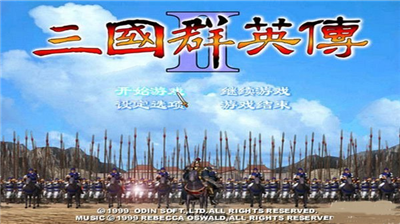 三国群英传2图1