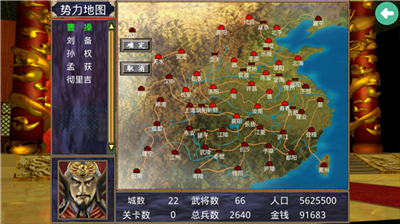 三国群英传2图2