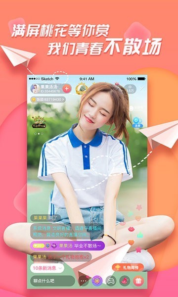 足迹app手机版图1