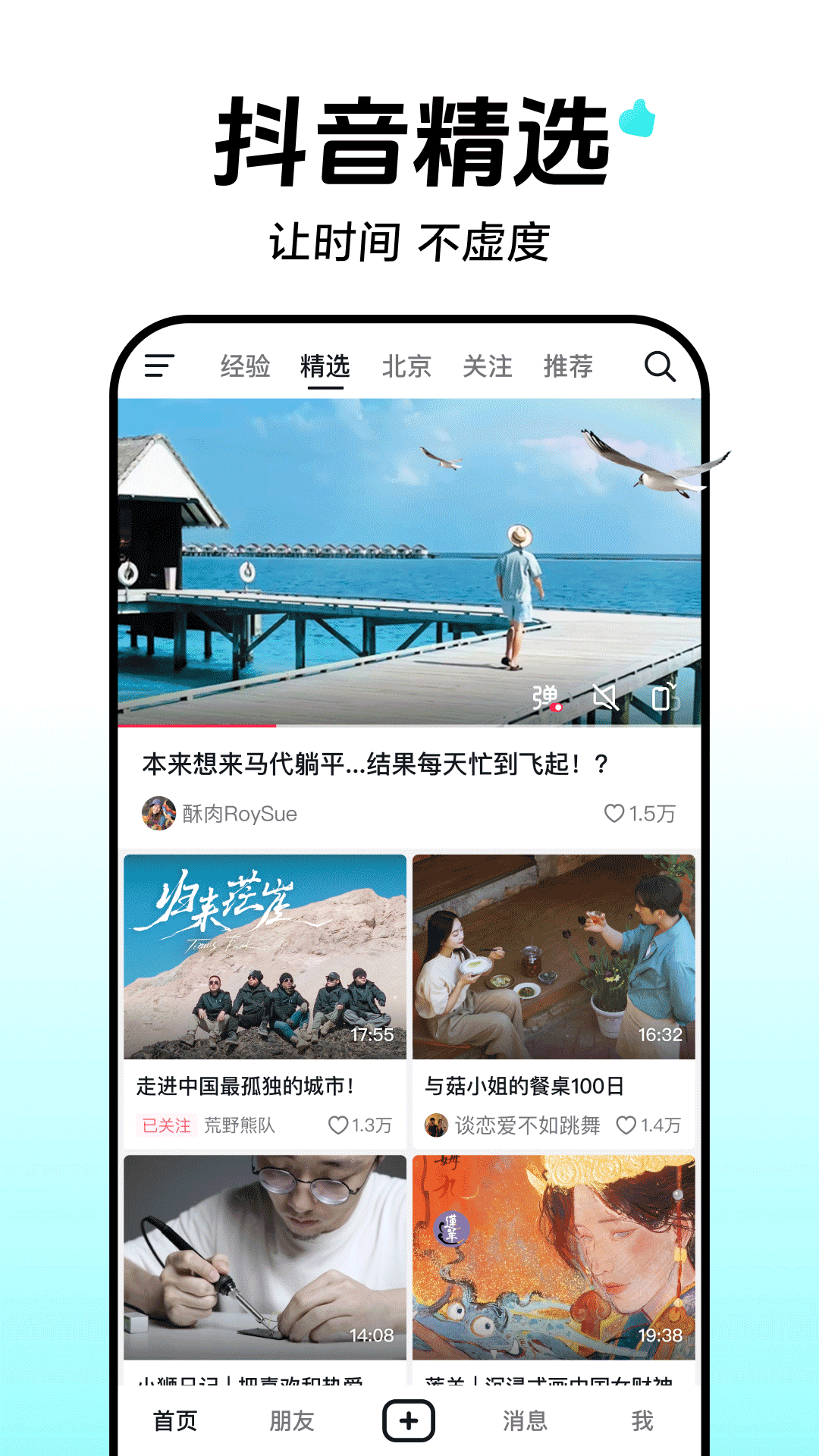 抖音图1