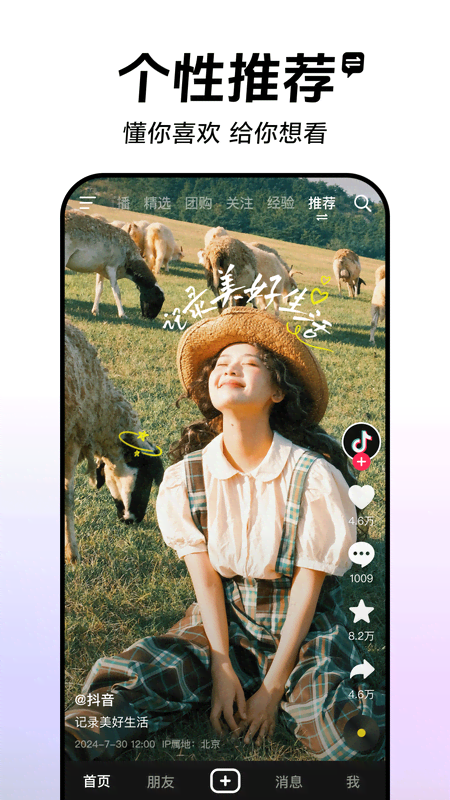 抖音图3