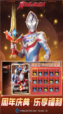 奥特曼之格斗超人破解版图2