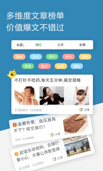 中青看点极速版app图2