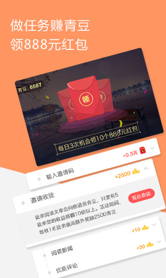 中青看点极速版app图3