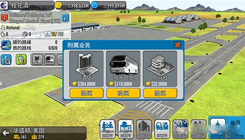 航空大亨6完整破解版图2
