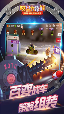 喵星大作战破解版图1