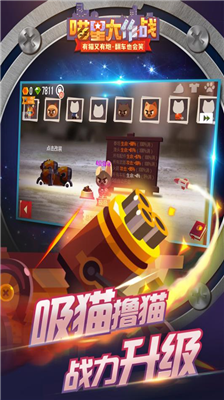 喵星大作战破解版图2