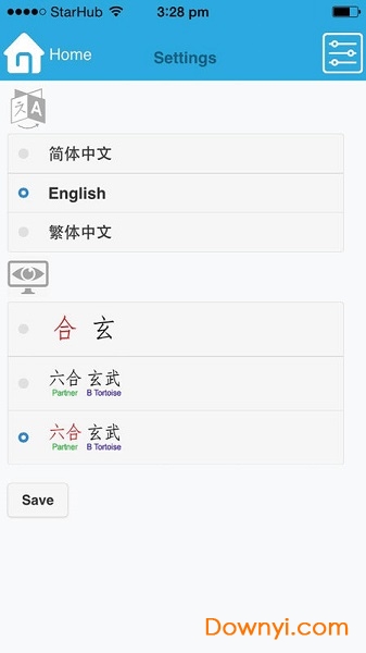 奇门排盘手机版(m qimen)图2