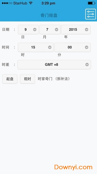 奇门排盘手机版(m qimen)图1