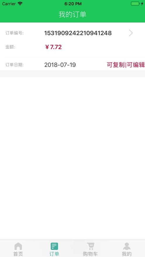 清美生鲜手机版图1